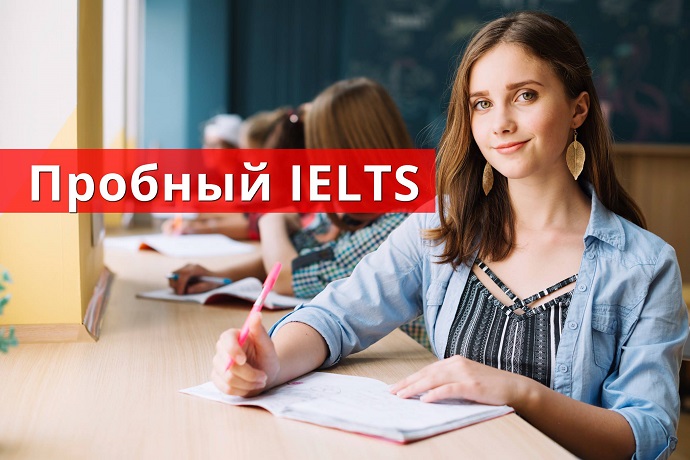 Ielts на компьютере как проходит